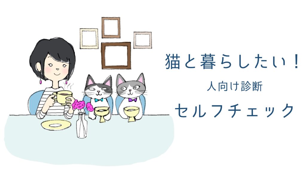 Ahaha 年 東京都内にある保護猫カフェと譲渡会５２カ所まとめ Ahaha